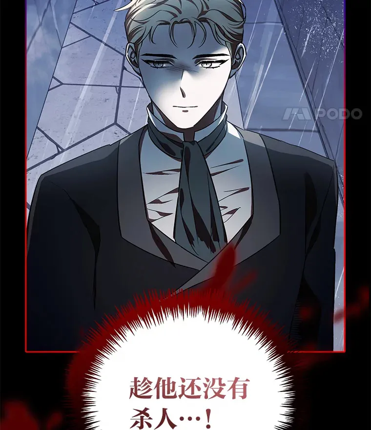 10.逃过一劫…？ 第109页