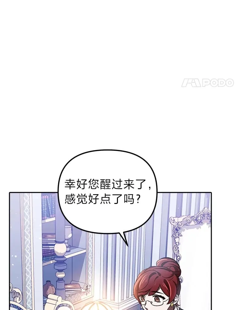 11.判若两人 第4页