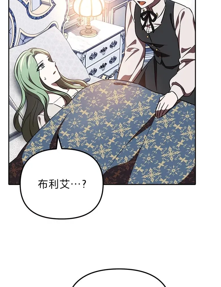 11.判若两人 第5页