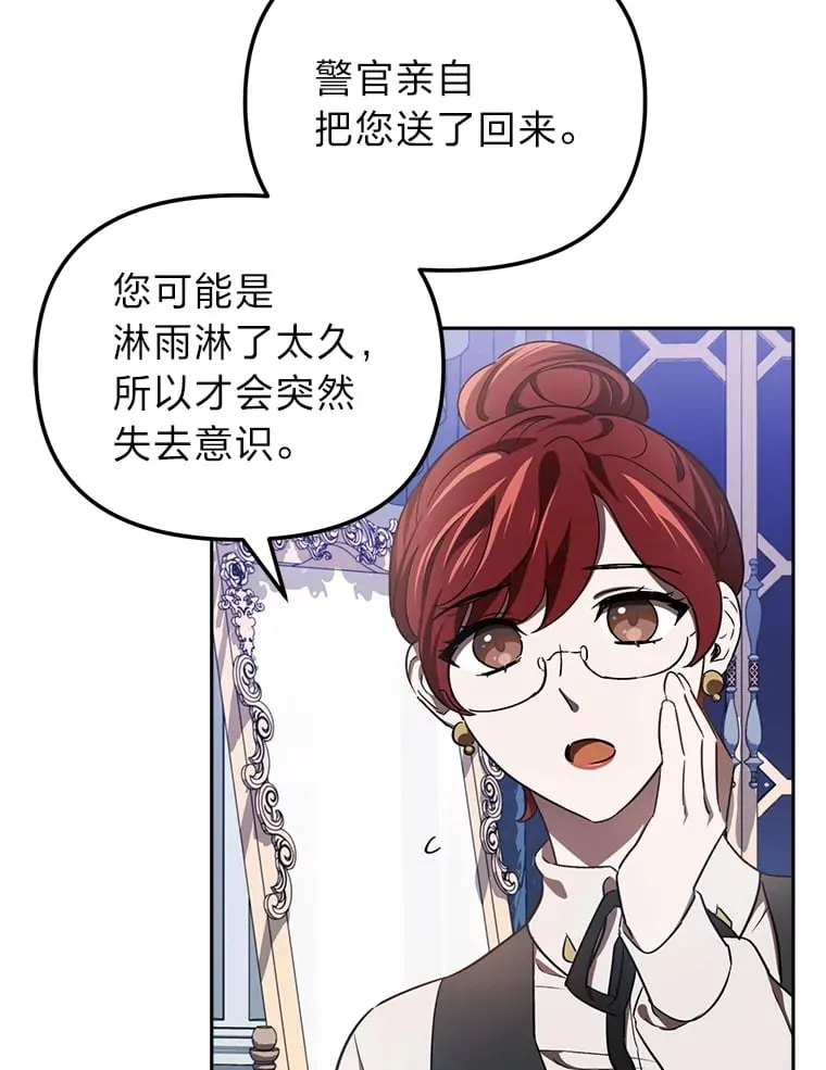 11.判若两人 第6页