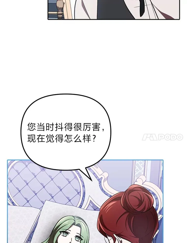 11.判若两人 第7页