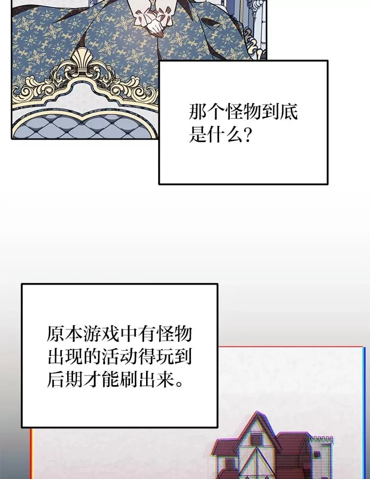 11.判若两人 第11页