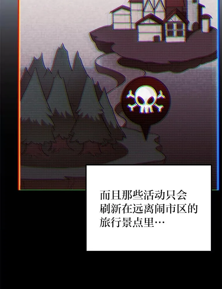 11.判若两人 第12页