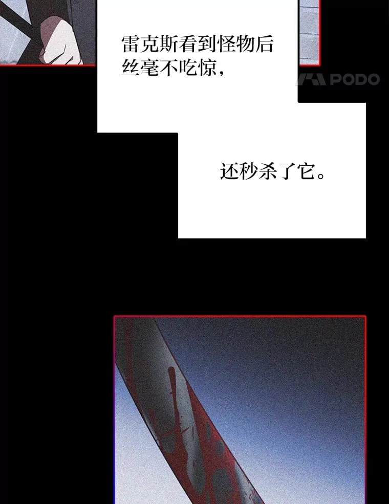 11.判若两人 第14页
