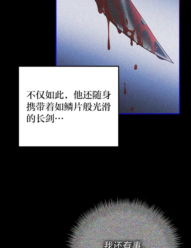 11.判若两人 第15页