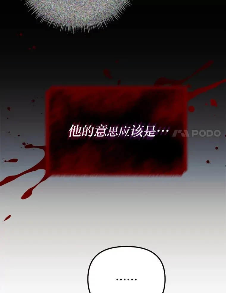 11.判若两人 第17页