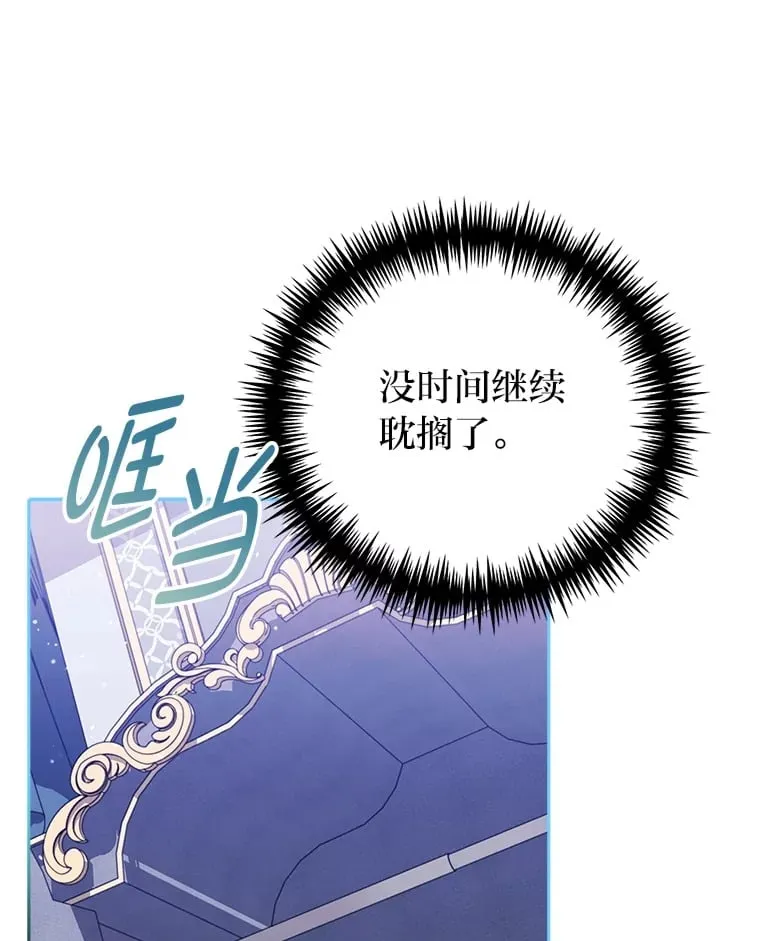 11.判若两人 第27页