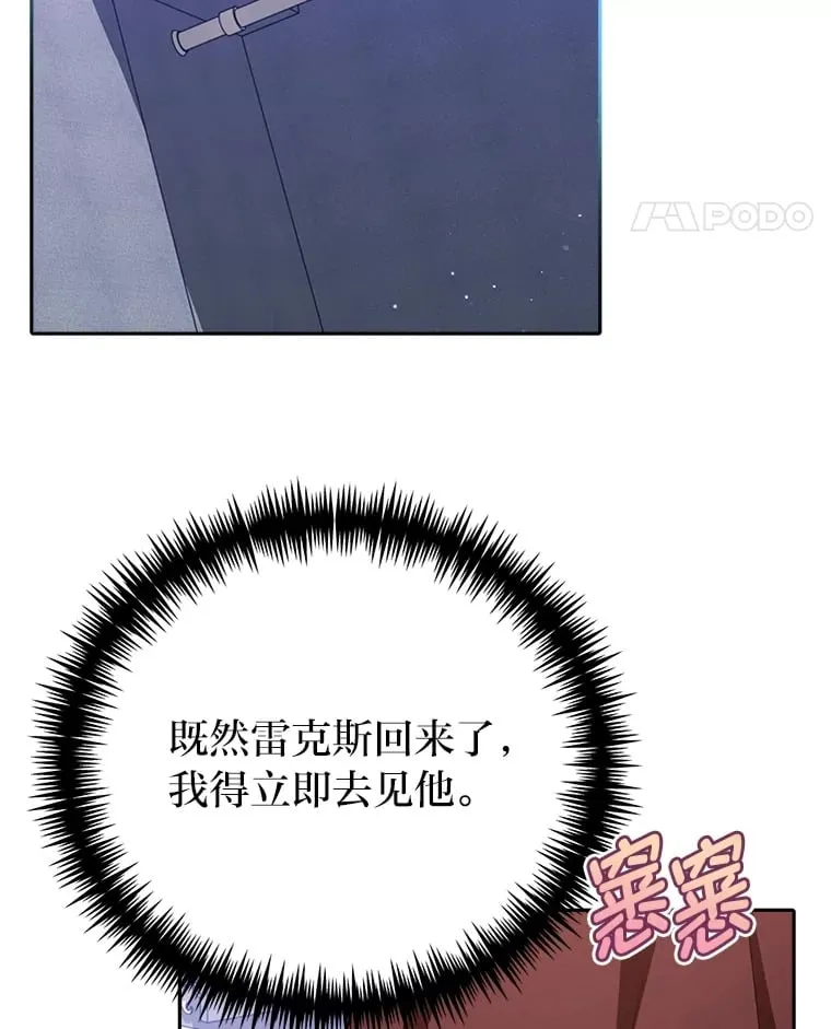 11.判若两人 第28页