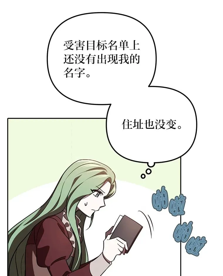 11.判若两人 第32页