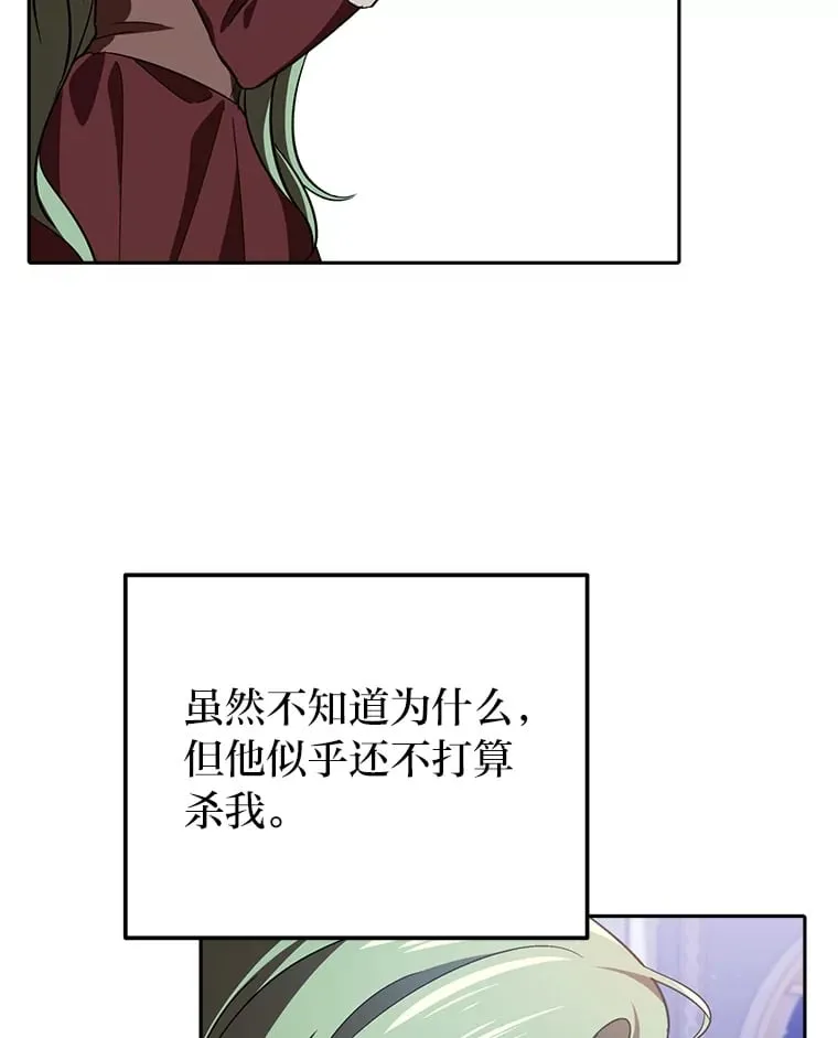 11.判若两人 第33页