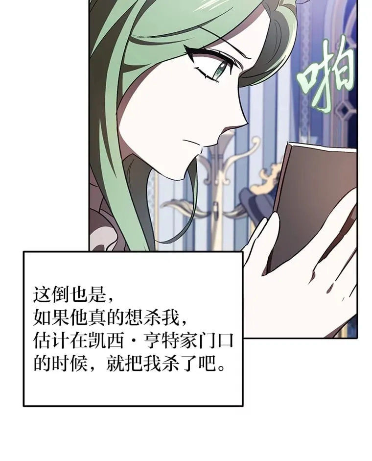 11.判若两人 第34页