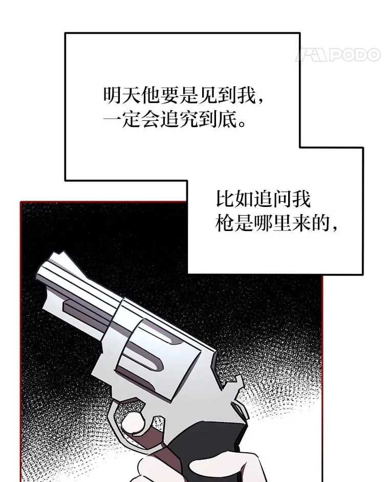 11.判若两人 第35页