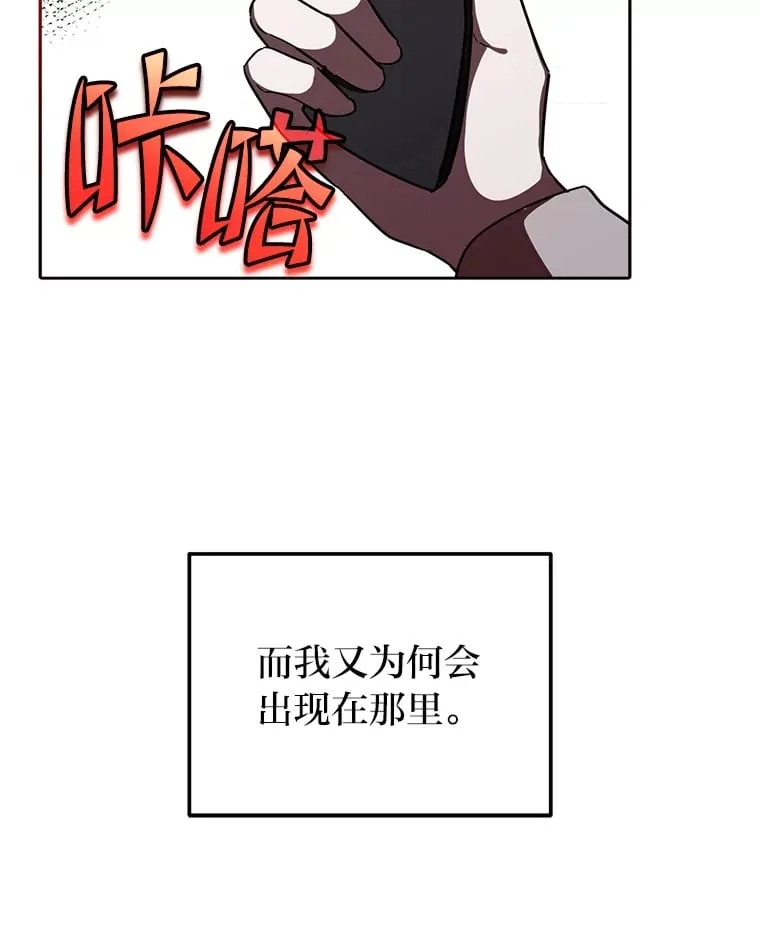 11.判若两人 第36页