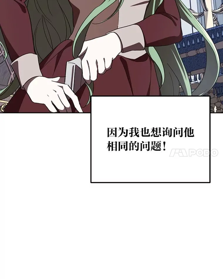11.判若两人 第38页