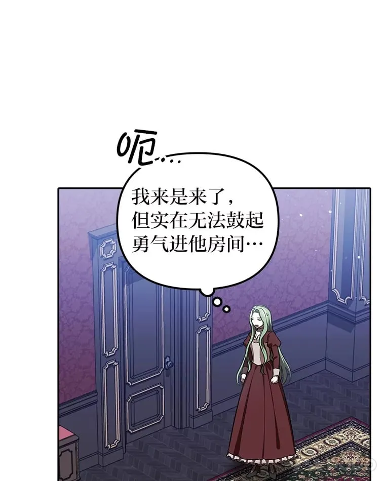 11.判若两人 第41页