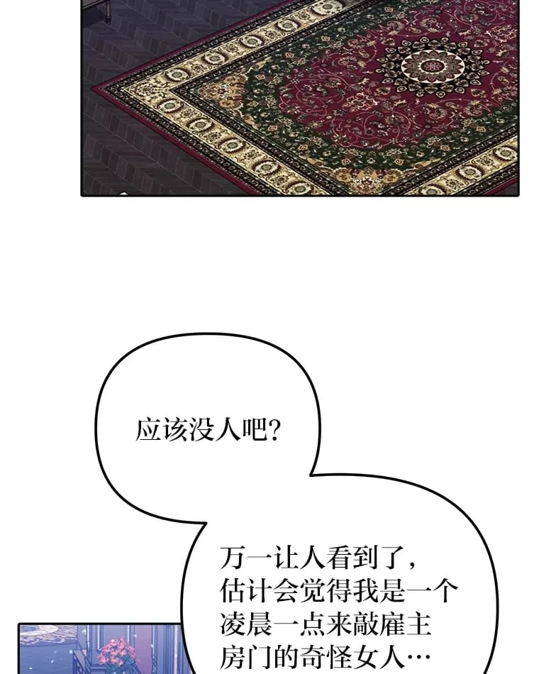 11.判若两人 第42页