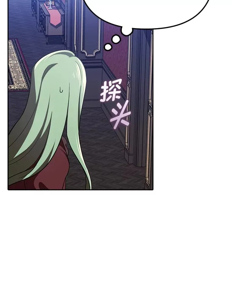 11.判若两人 第43页