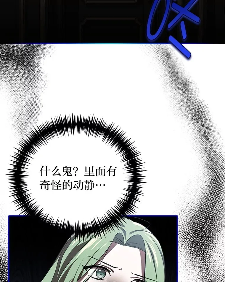11.判若两人 第47页