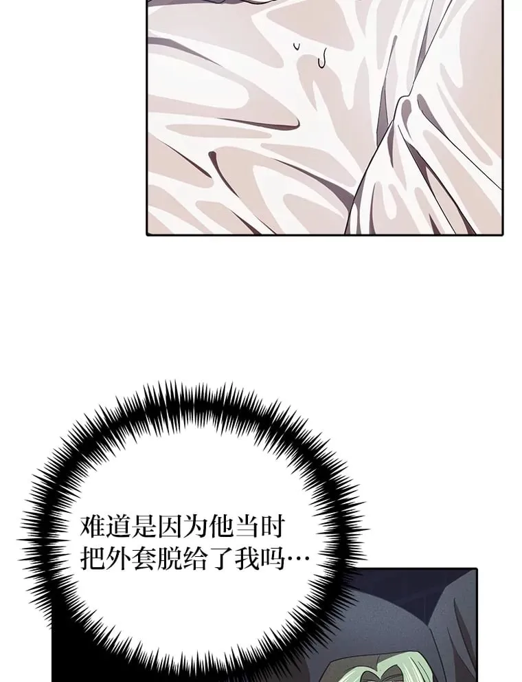 11.判若两人 第57页