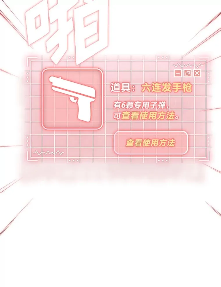 11.判若两人 第82页