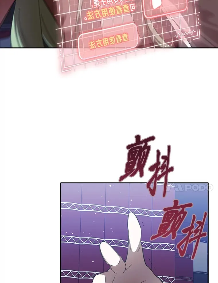 11.判若两人 第84页