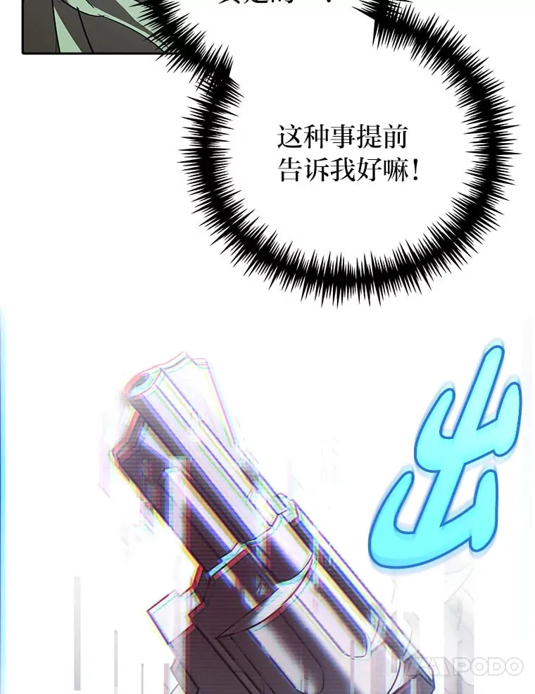 11.判若两人 第87页