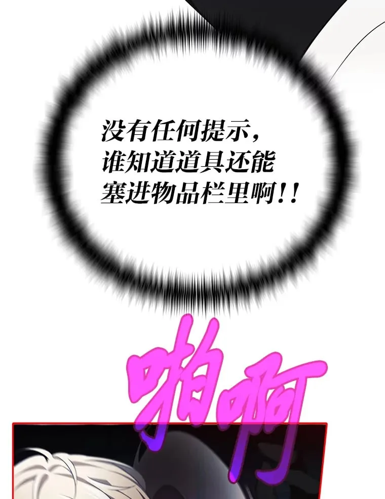 11.判若两人 第89页