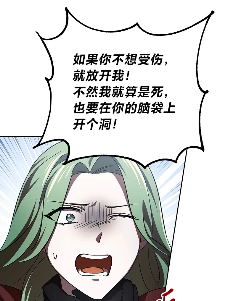 11.判若两人 第95页