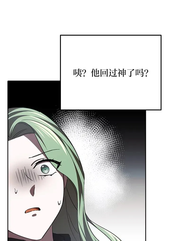 11.判若两人 第99页