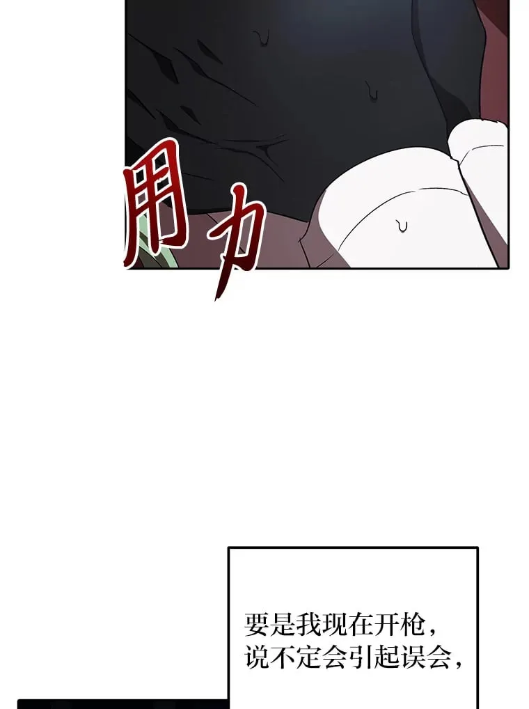 11.判若两人 第101页