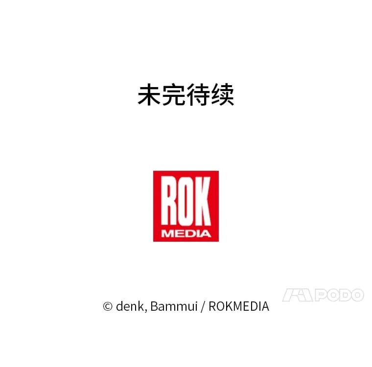 11.判若两人 第107页