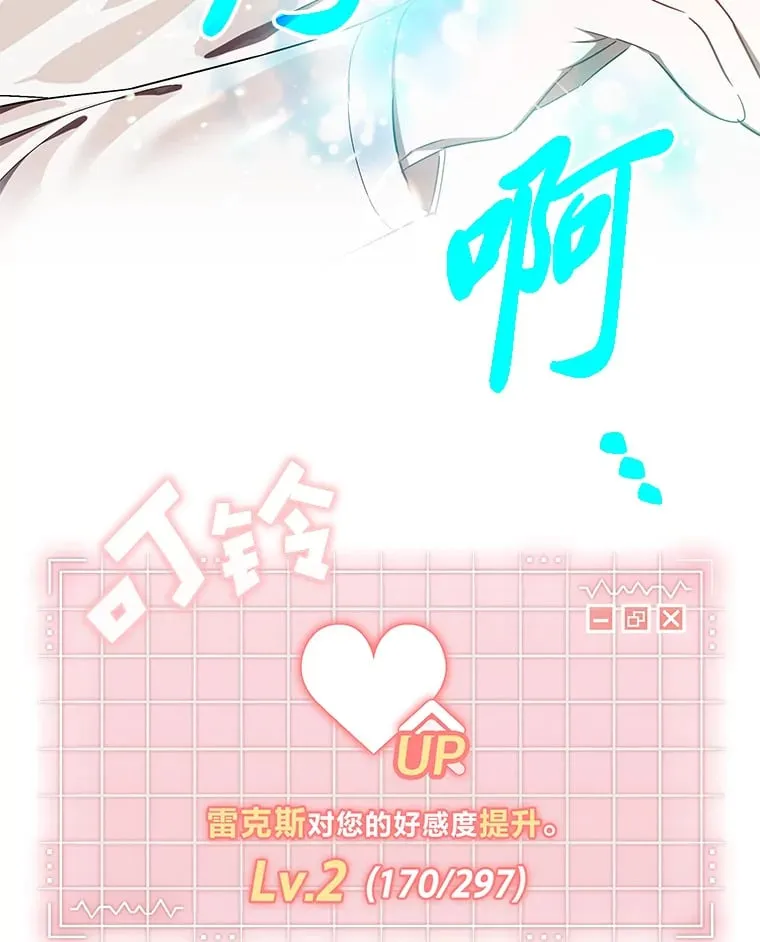 12.真心话 第9页