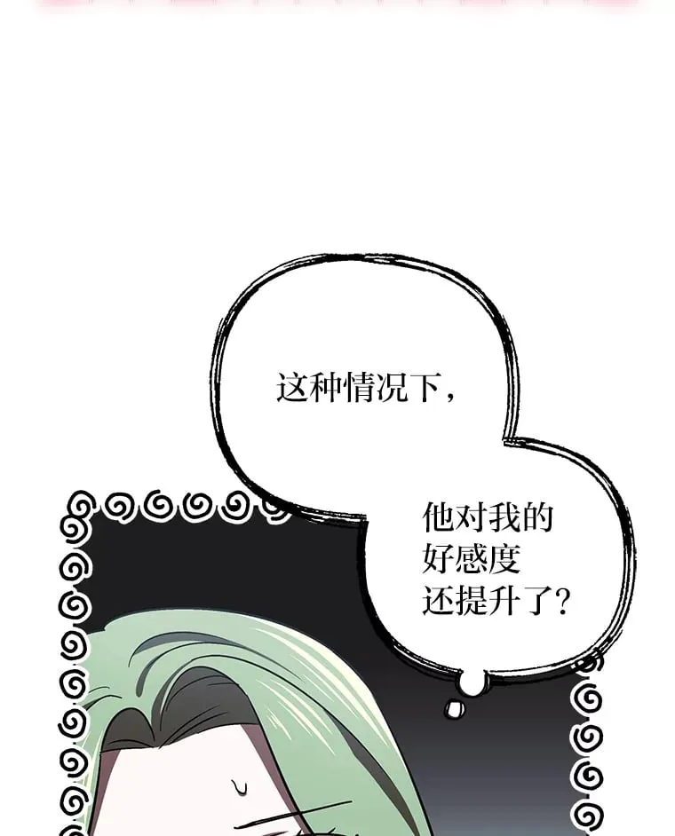 12.真心话 第10页