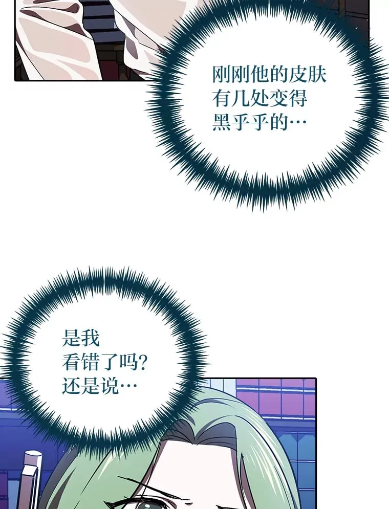 12.真心话 第19页