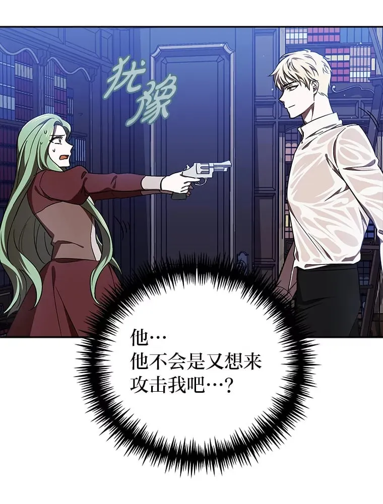12.真心话 第24页