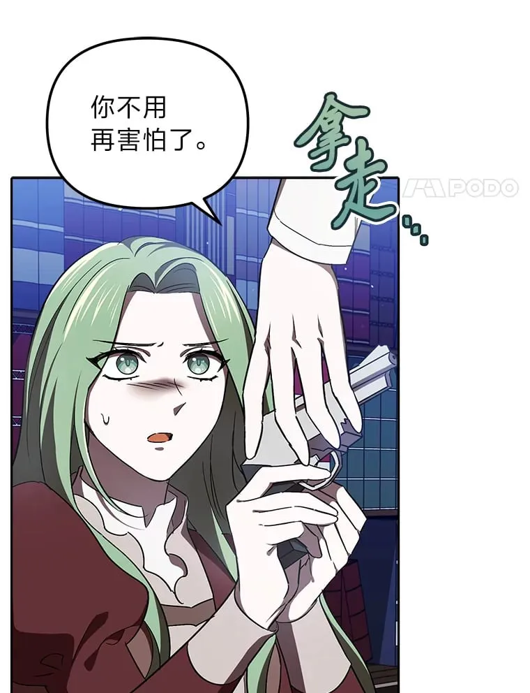 12.真心话 第25页