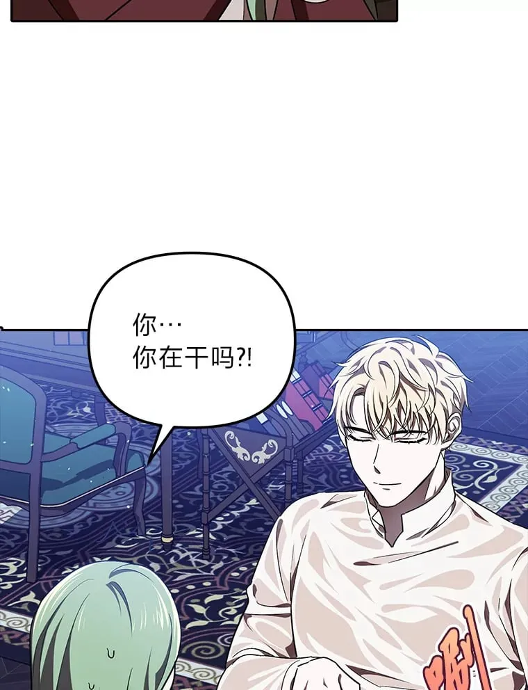 12.真心话 第26页