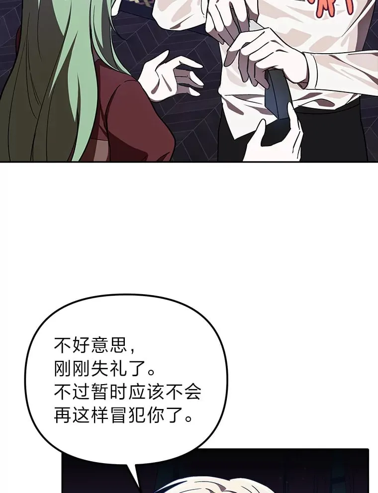 12.真心话 第27页