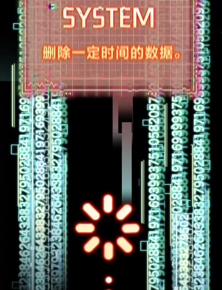 12.真心话 第33页
