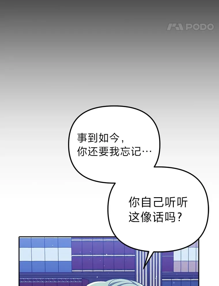 12.真心话 第35页