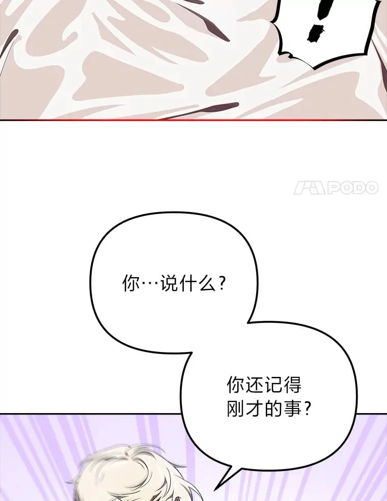12.真心话 第38页