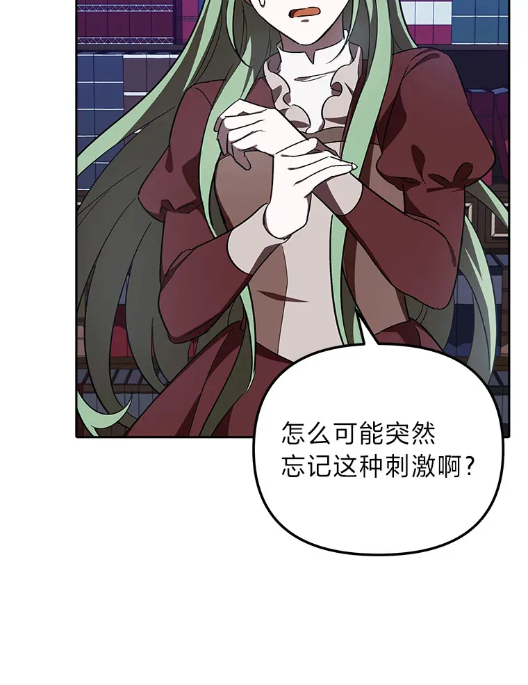 12.真心话 第42页