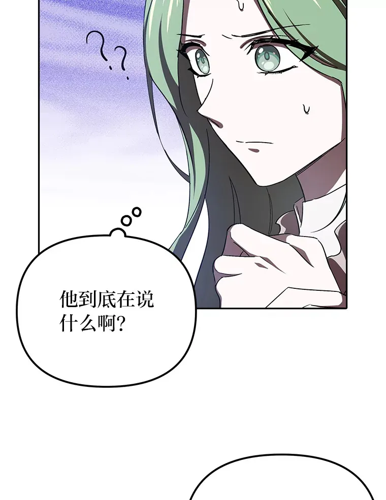 12.真心话 第45页