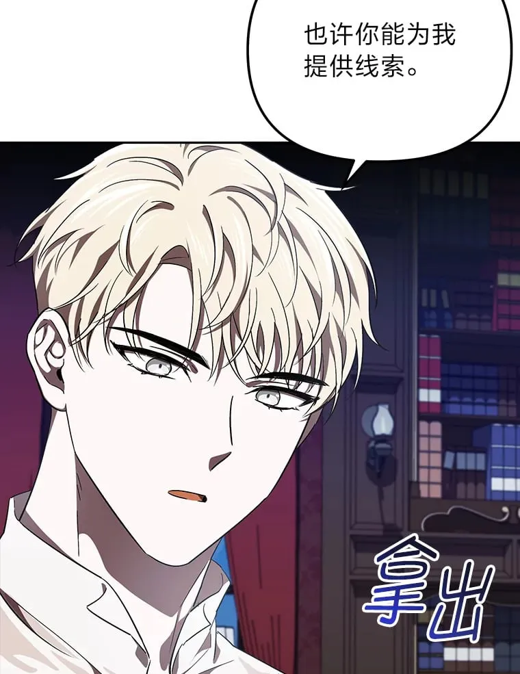 12.真心话 第46页