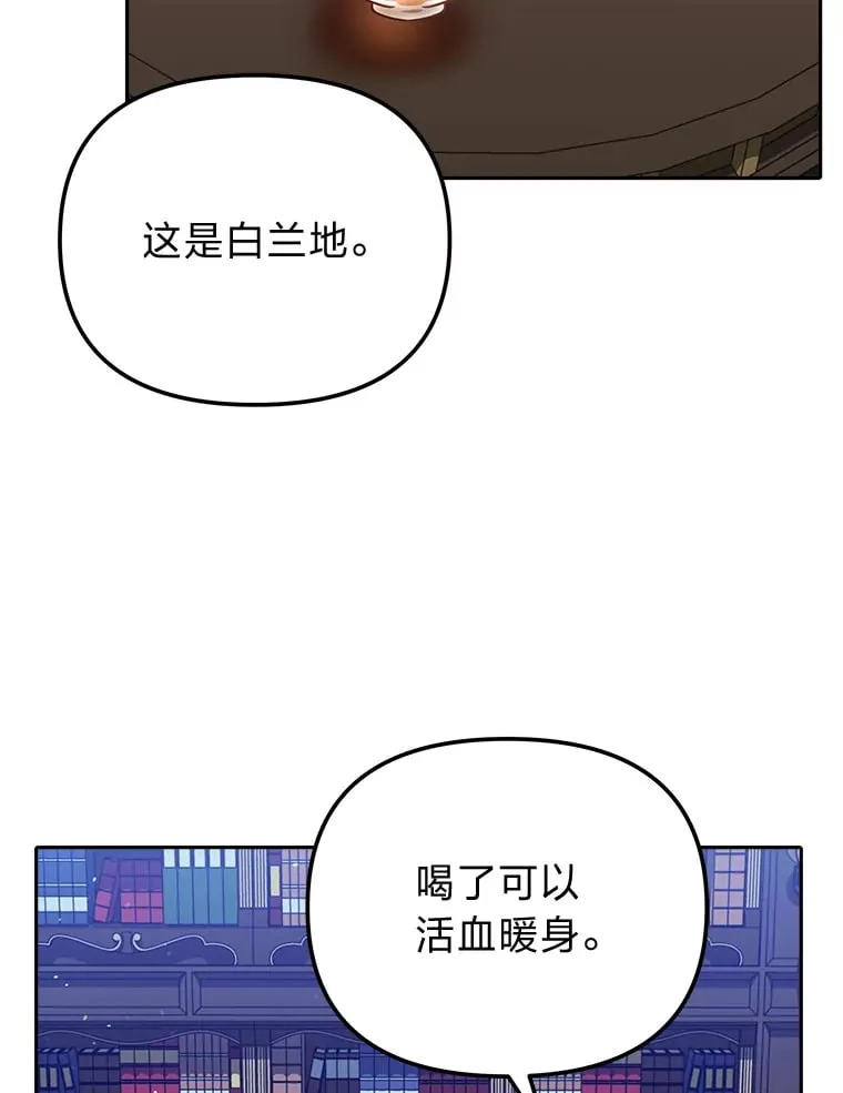12.真心话 第55页