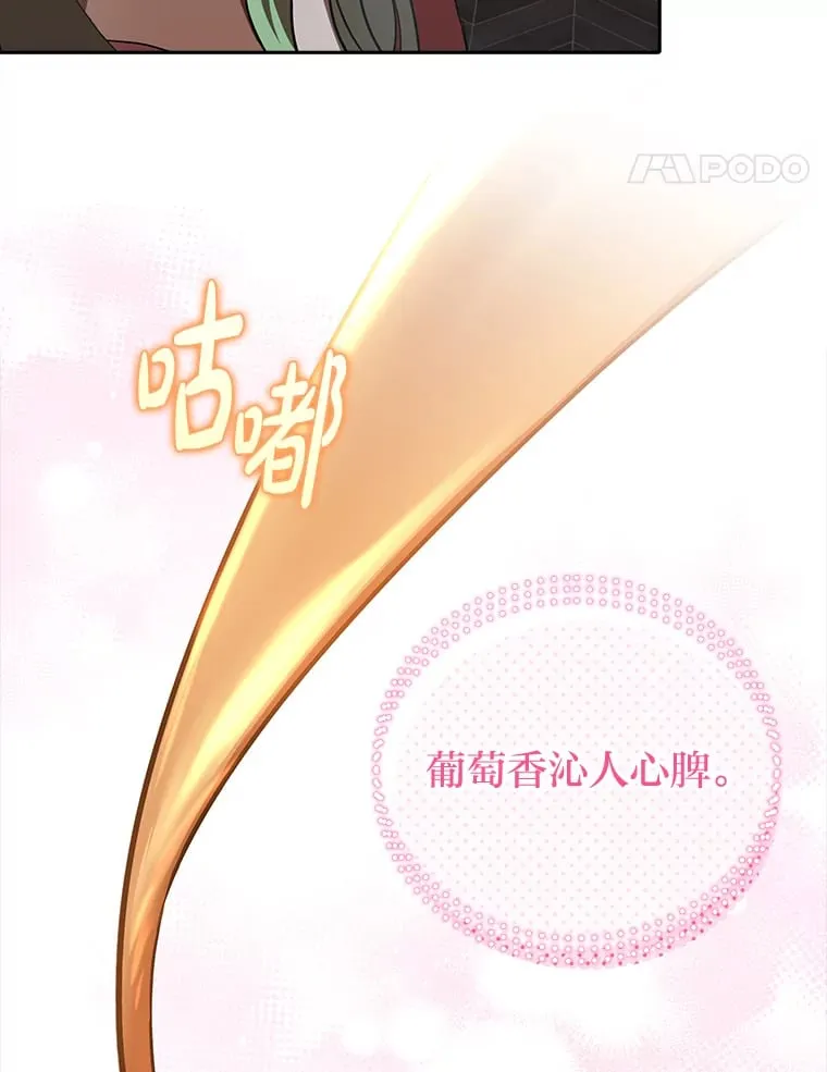 12.真心话 第58页