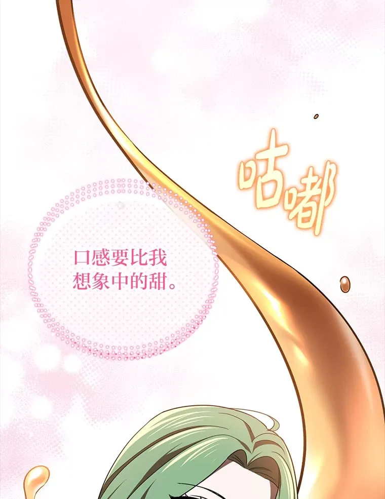 12.真心话 第59页