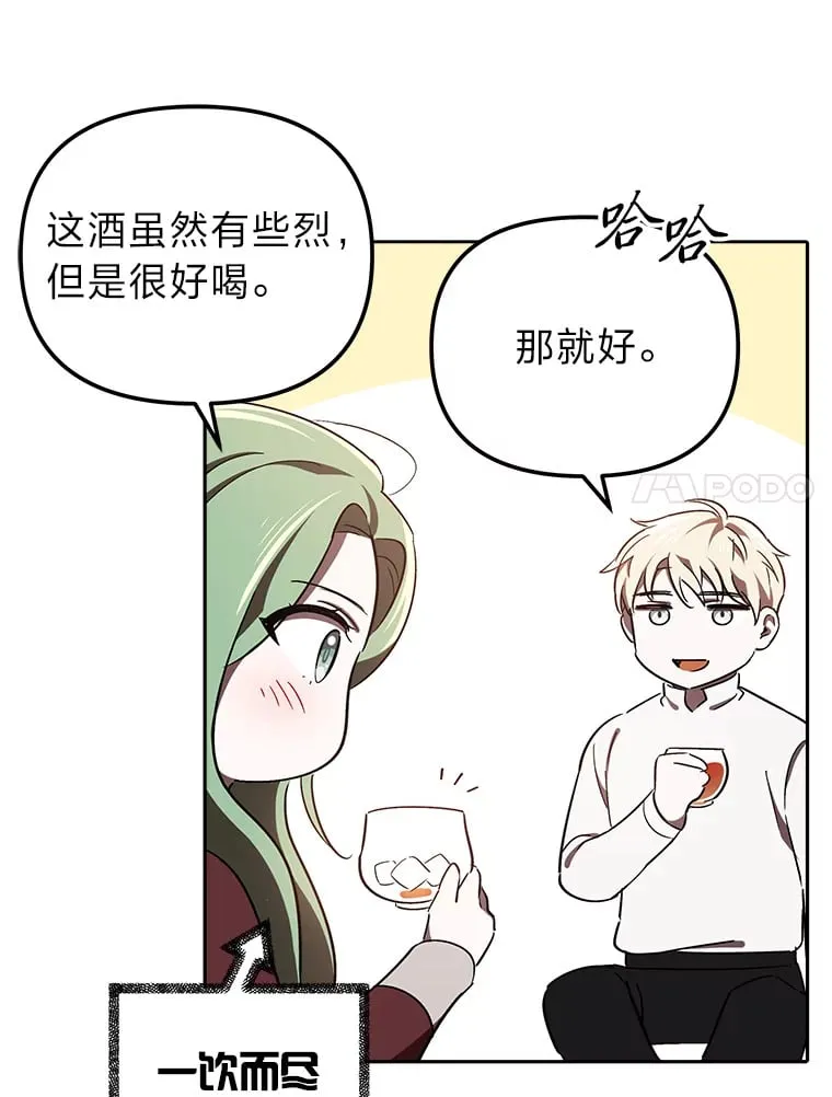 12.真心话 第61页