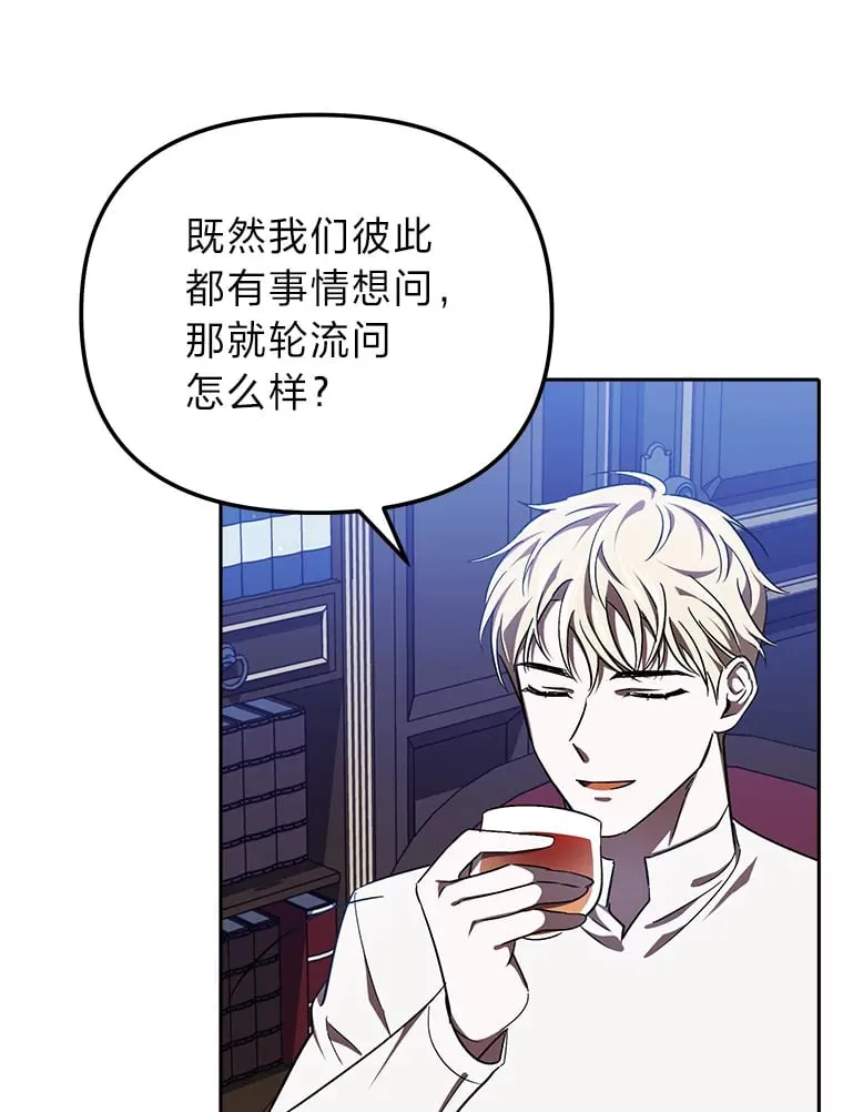 12.真心话 第66页