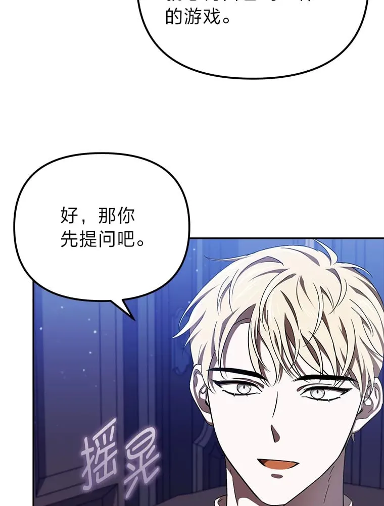 12.真心话 第70页